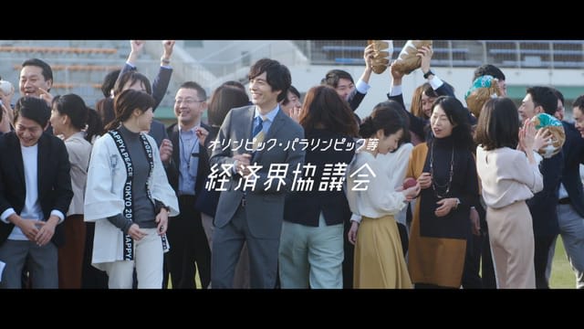 オリンピック・パラリンピック等経済界協議会が2020年にむけた動画「レガシー」公開
