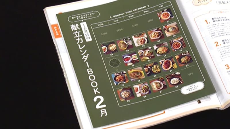 「晩御飯どうしよう…」を完全解決♪生まれ変わったレタスクラブの超ベンリ付録が人気！