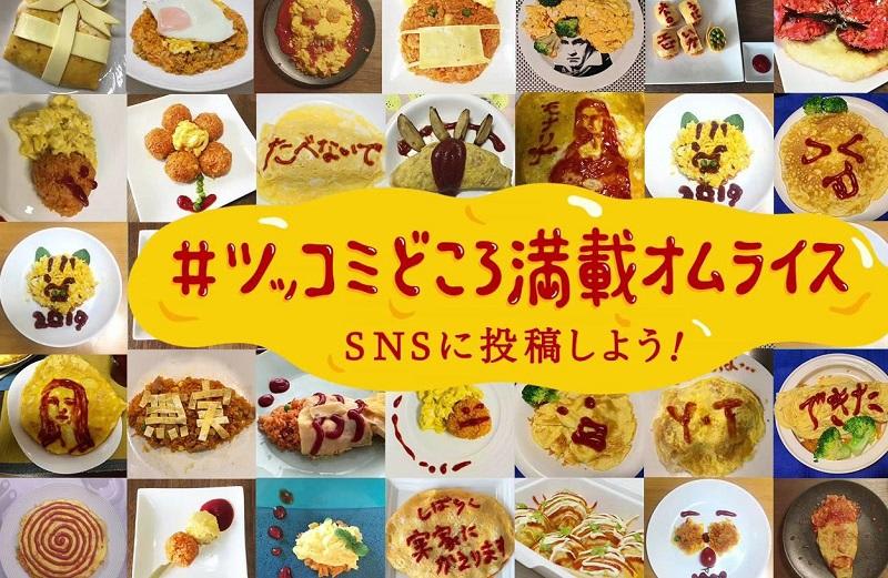 どうしてこうなった...！？ ツッコミどころ満載オムライス、笑えるからちょっと見て。