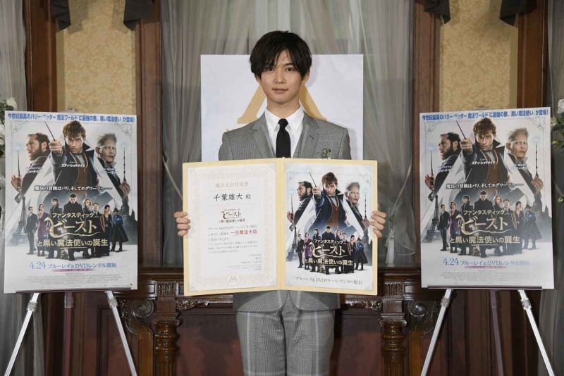 【ファンタビ最新作リリース記念】千葉雄大さん一日魔法大臣に就任！