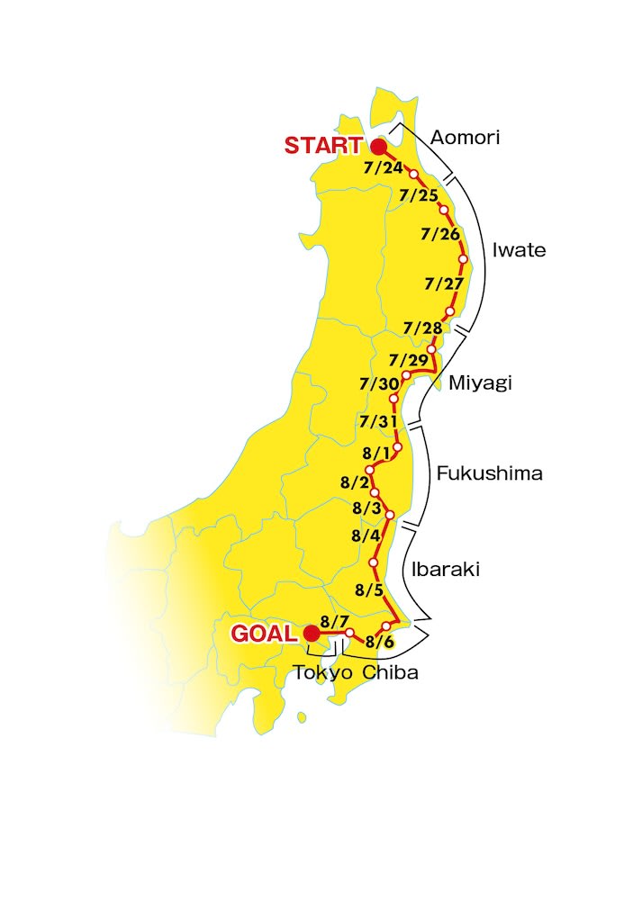 未来（あした）への道 1000km縦断リレー2019  サイクリスト募集