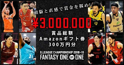 覆面馬主７号「B.LEAGUE予想に参戦」