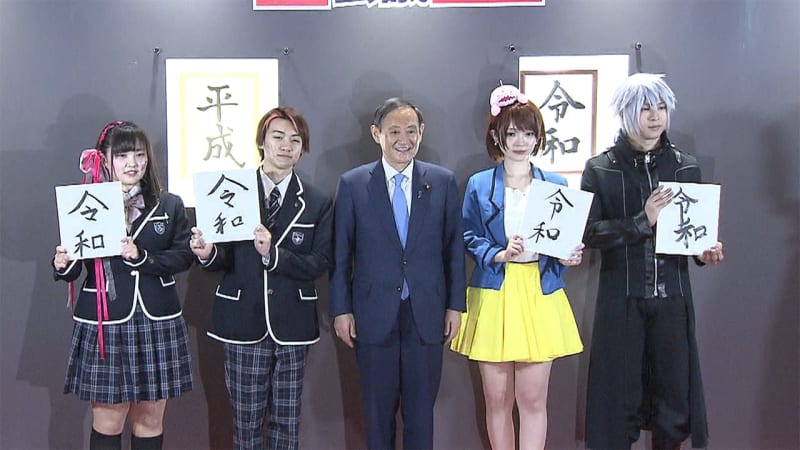 各地の「平成」「令和」が大盛況　ゆかりの地やイベント人気