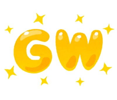 GW　あすの沖縄イベント5月1日まとめ