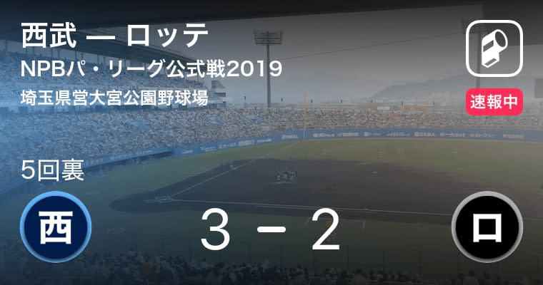 【NPBパ・リーグ公式戦ペナントレース】山川がランナーフルベースからライトへの逆転タイムリーツーベース！