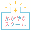 女性の健康教育推進プロジェクト「かがやきスクール」、5年間の活動報告と2019年度の活動計画について