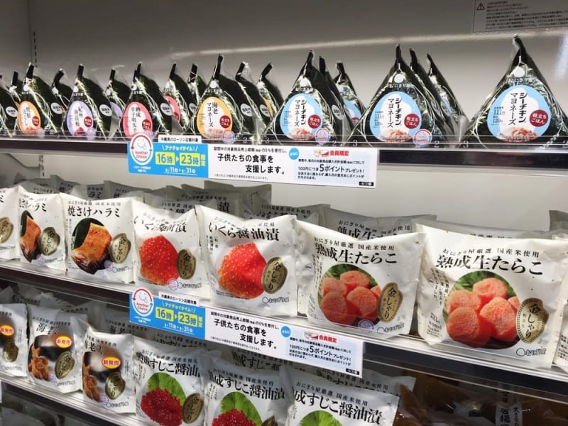 ローソン「食品ロス減」に積極策　消費期限間近の商品購入でポイント付与