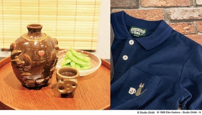 ロボット兵の徳利＆おちょこ　ジブリの父の日グッズ