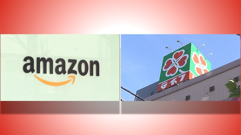 アマゾンとライフコラボ　生鮮食品 2時間でお届け