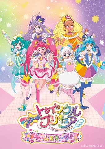 スター☆トゥインクルプリキュア：フワが人間の女の子に　オリジナルストーリーのステージイベントに登場
