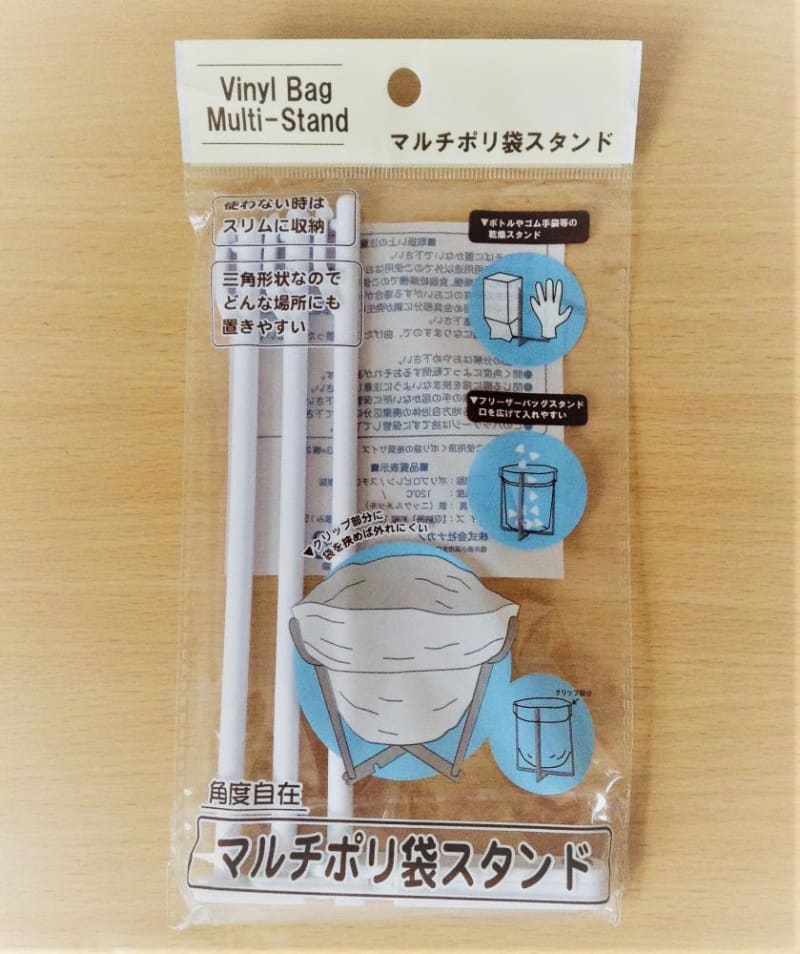 一家にひとつ。 マジで使える「ポリ袋スタンド」、100円で買えるよ～。
