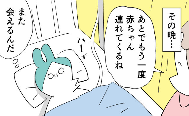 パニック！新生児一過性多呼吸って何？【んぎぃちゃんカレンダー53】