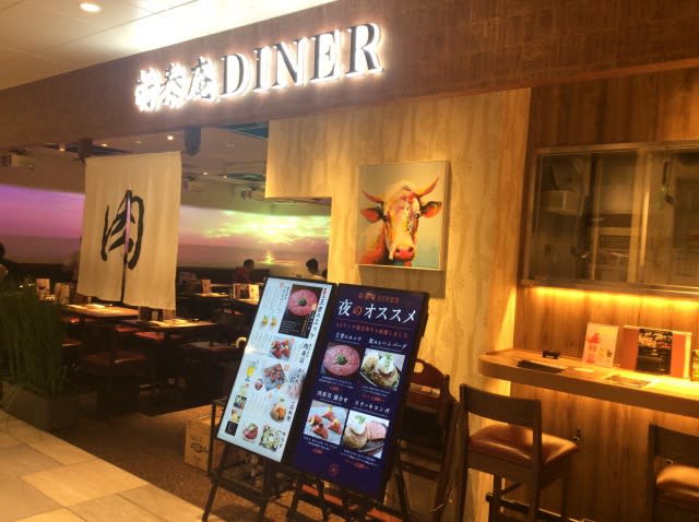 『将泰庵ダイナー』＠船橋はハンバーグもスイーツもハイレベル！！
