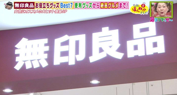 無印良品で見つけた500円でお釣りが返ってくる「素材を生かした本格グルメ」6選