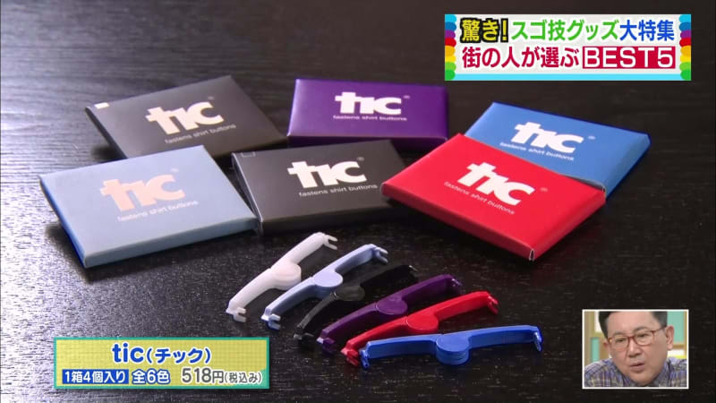 ボタンを一瞬で付けられる！ひとつは持っておきたい「スゴ技グッズ」3選