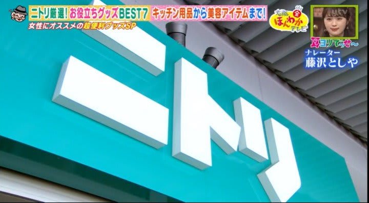 これを待ってた！「ニトリ」で手に入る便利すぎるお風呂グッズ3つ