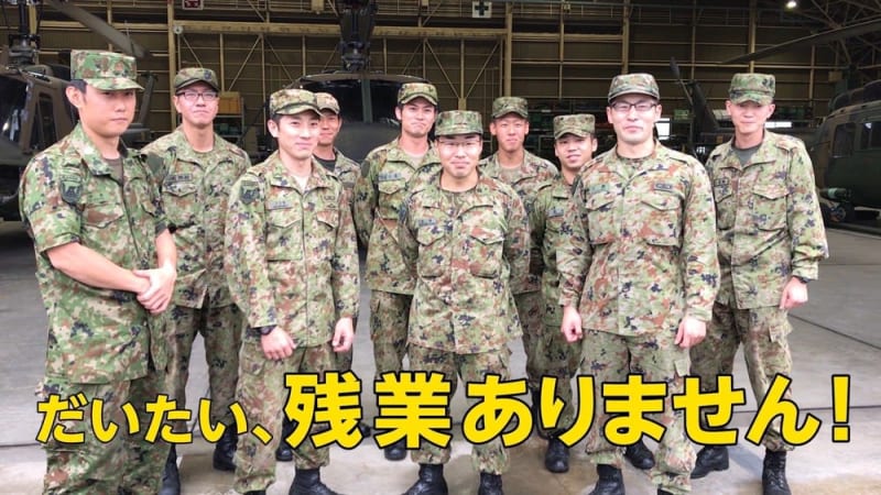 飲みにも行くし夜はゲームもします　自衛隊の「誤解」を解くウェブ動画