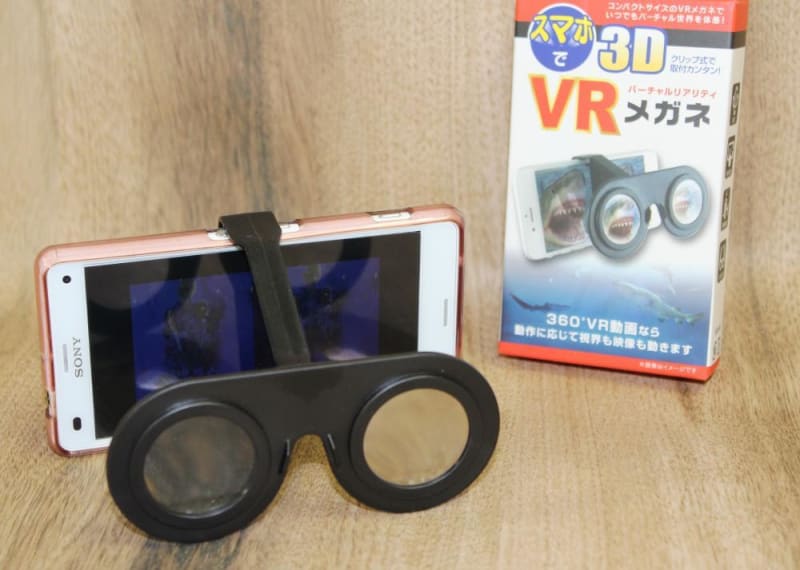 ついに！108円でVR動画の時代。 どう見えるのか体験してみた。