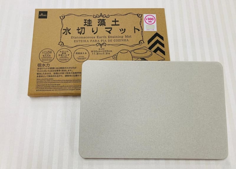 「売切れ常連」のダイソー珪藻土マット、便利な使い方7つ。