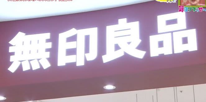【2019上半期】ダイソー、無印、セリア…編集部おすすめのベストヒットアイテム7選