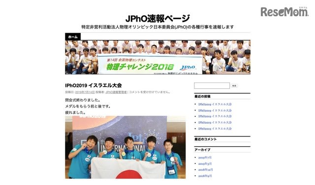 「国際物理五輪2019」筑駒3年金メダル…9年連続で全員メダル達成