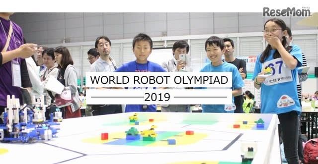 【夏休み2019】全国40地区で予選会「WRO Japan」兵庫で決勝大会