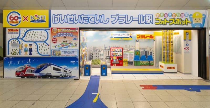 京成立石駅構内に「けいせいたていし プラレール駅」　京成電鉄×プラレール×葛飾区が夏休み特別企画、8月31日まで