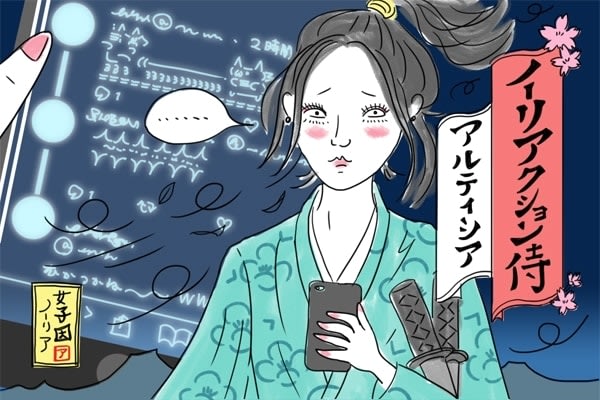 「クソリプ」に完全勝利する方法