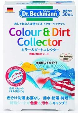 色素や汚れが吸い込まれてく～。 色移りを防ぐ凄いグッズを見つけてしまった。