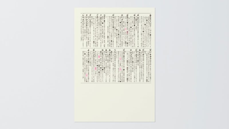 博報堂「1円ショップ」衝撃の品々　全680ページの雑誌から「お米ひと口」まで