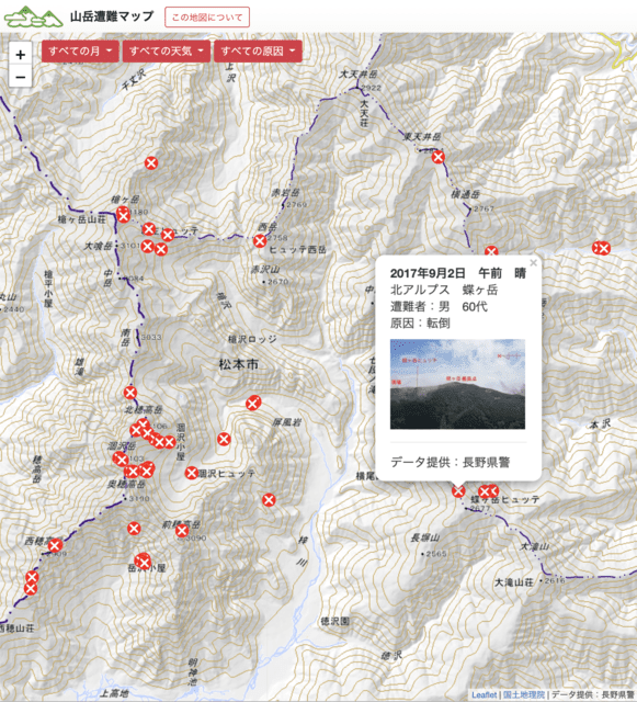 ヤマレコ、過去の遭難情報を確認できる山岳遭難マップ公開…長野県警察と協力