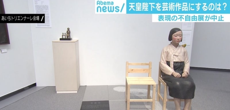 “表現の不自由展”中止は「テロに屈した悪しき前例」 主催者に求められた“物議の先”の戦略