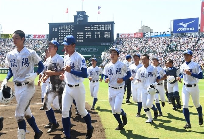 筑陽野球、力の限り頑張った　作新学院に惜敗