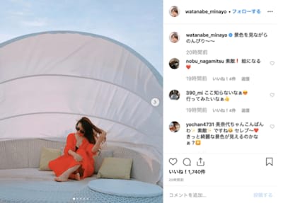 渡辺美奈代、リラックスした姿を披露もパンツ丸見えで騒然「50近い人のこれはキツイ」
