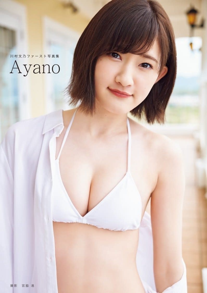 川村文乃（アンジュルム）ファースト写真集『Ayano』、書泉「女性タレント写真集ランキング」1位獲得！