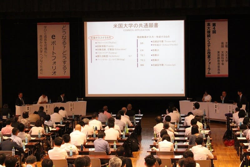 大正大学が「第5回高大接続システム改革フォーラム」を開催―2019年10月12日（土）会場：大正大学―