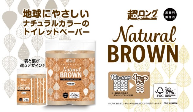 通常の4倍　人と地球にやさしい超ロングトイレットペーパー
