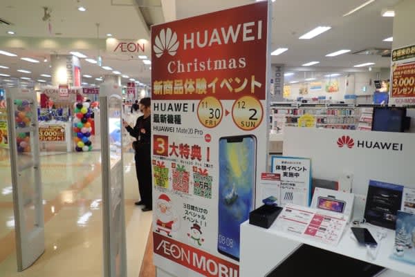 HUAWEIのスマホが壊れたのでサービスセンターに持って行ったら感動した　防水機能のあるスマホでも注意しよう