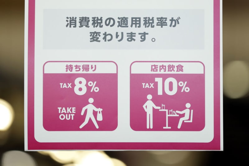消費税が10%に　軽減税率も始まる