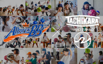 新潟アルビレックスBB、子どもにボールを贈る「HAND 2 HAND 」プロジェクト第二弾実施