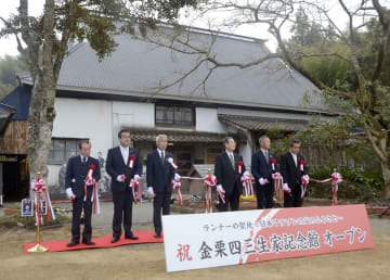 金栗四三生家記念館の開館式典でテープカットする関係者=11日午前、熊本県和水町