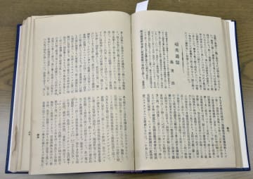 旧制広陵中の校内誌に掲載されたストックホルム五輪の観戦記「瑞典通信」