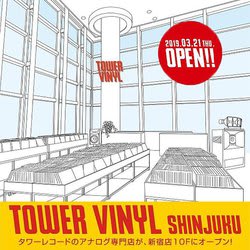 初となるアナログレコード専門店『TOWER VINYL SHINJUKU(タワーヴァイナルシンジュク)』をオープン
