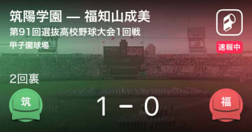 野球 試合サマリー