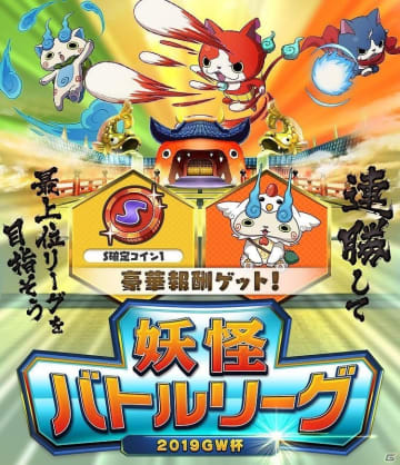 あのタマモが大人に変身 クラッシュフィーバー 4周年感謝キャンペーン第2弾が7月12日より開催 エンタメポスト