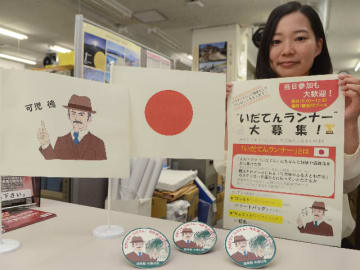 NHK大河ドラマ「いだてん」にちなんだ格好での大会参加を呼び掛ける市職員=中津川市栄町、にぎわいプラザ
