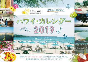 ハワイ壁紙カレンダー19ダウンロード 海外旅行キュレーションサイトtripuuu トリップー