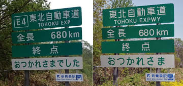 東北道 仙台北部道路 宮城県内で事故 一部通行止めは解除 30日2時45分現在 ニュースコレクト