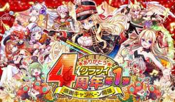 あのタマモが大人に変身 クラッシュフィーバー 4周年感謝キャンペーン第2弾が7月12日より開催 エンタメポスト