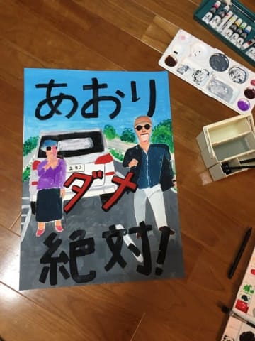 あの一場面\u201dを描いたのは中学2年の男子生徒!「あおり運転絶対